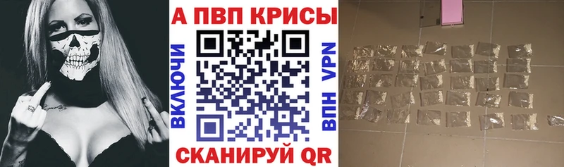магазин Лиски А ПВП кристаллы