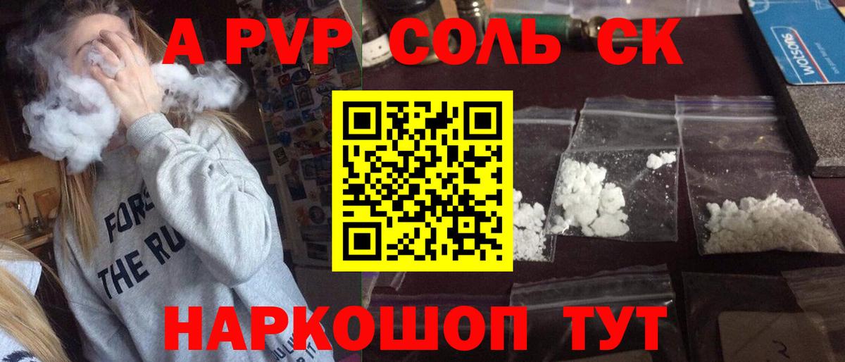 Альфа ПВП VHQ  Вход с VPN  APVP  Лиски  APVP Соль 