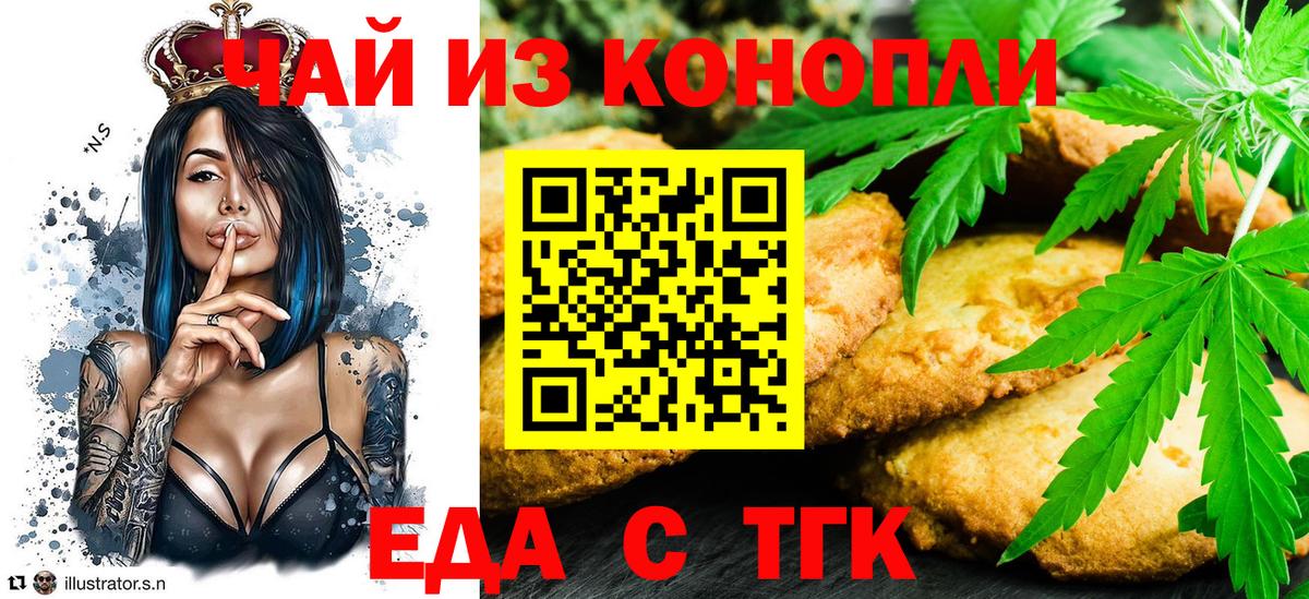 Лиски  Еда ТГК марихуана  Вход с VPN 