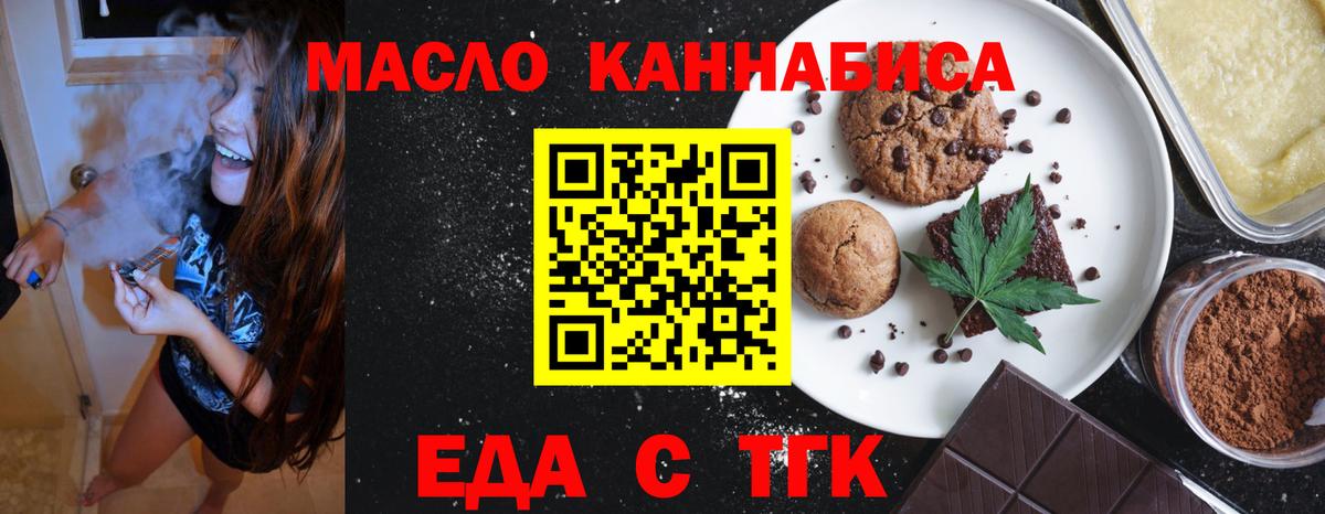 Печенье с ТГК марихуана Лиски