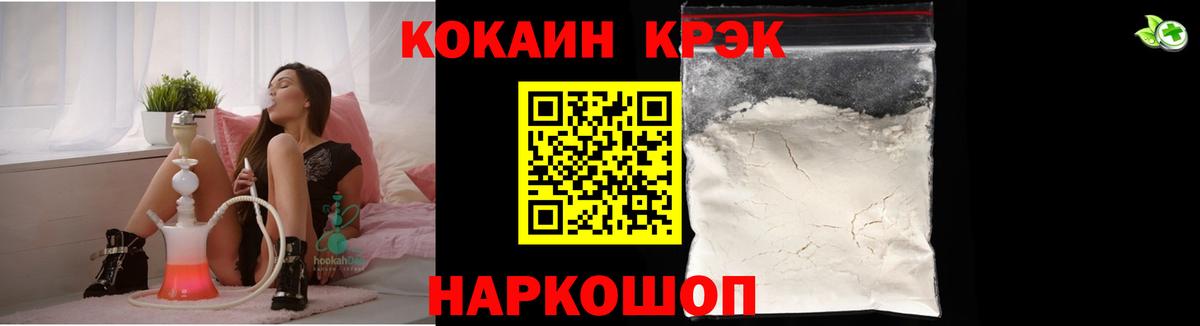 COCAIN Боливия  Cocaine 99%  Вход с VPN  Лиски 