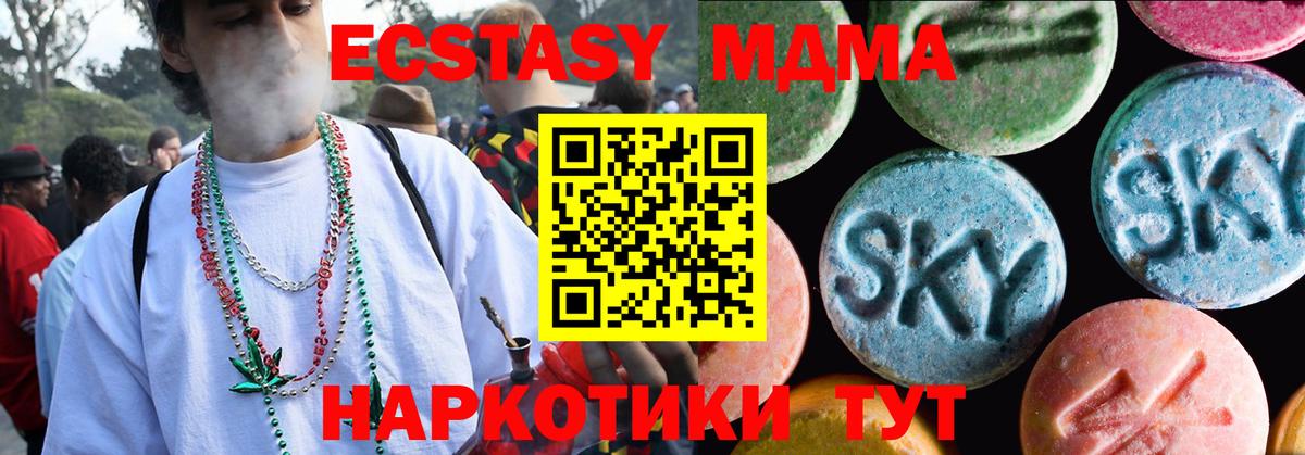 ЭКСТАЗИ таблы Лиски