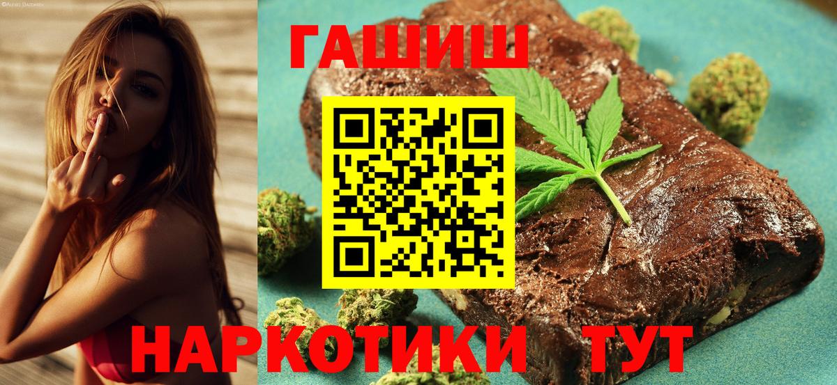 Лиски  ГАШ Premium  ГАШИШ  ГАШ индика сатива  Вход с VPN 