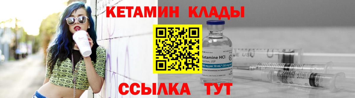 КЕТАМИН VHQ  Вход с VPN  КЕТАМИН ketamine  Лиски 