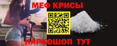 мяу мяу мука Камышлов