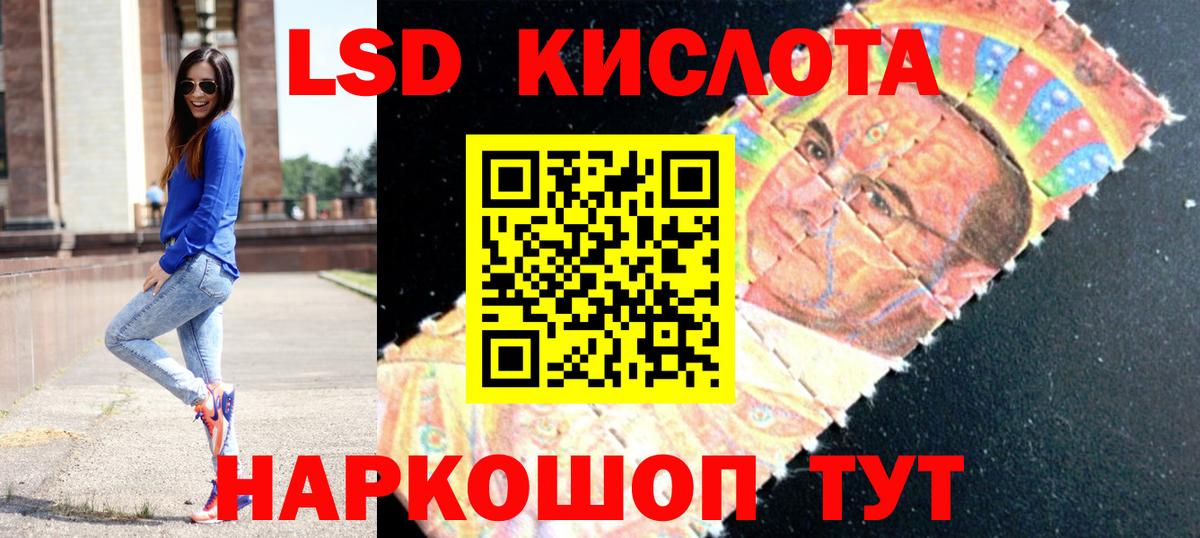 LSD-25 экстази кислота  Вход с VPN  LSD-25 экстази  blacksprut вход  Лиски 