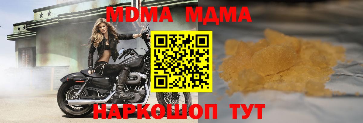 Лиски  МДМА VHQ  Вход с VPN  MDMA молли 