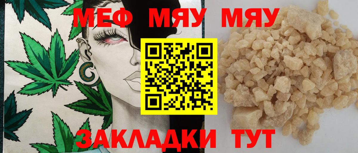 Меф mephedrone  Мефедрон  Лиски  Вход с VPN  МЯУ-МЯУ мяу мяу 