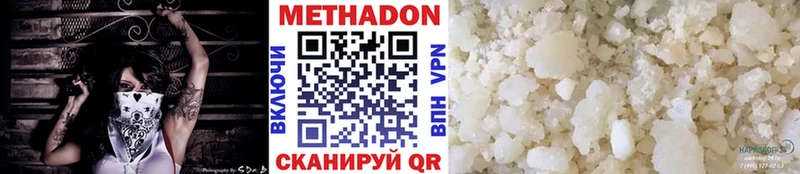 МЕТАДОН белоснежный  OMG как войти  Лиски 