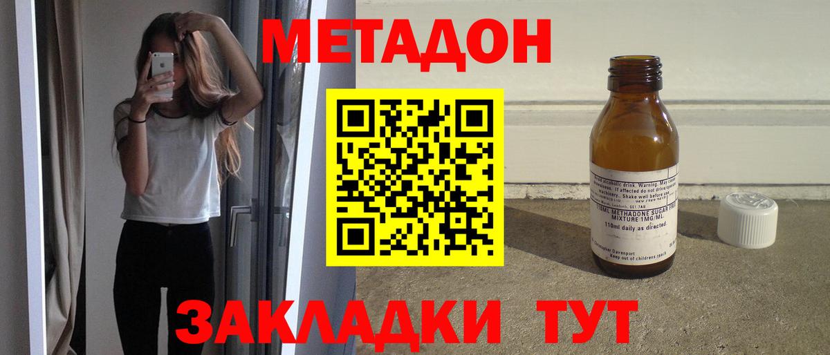 МЕТАДОН белоснежный  Вход с VPN  Лиски  Метадон methadone 
