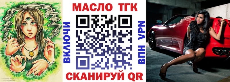 hydra зеркало  Лиски  Дистиллят ТГК гашишное масло  купить  цена 