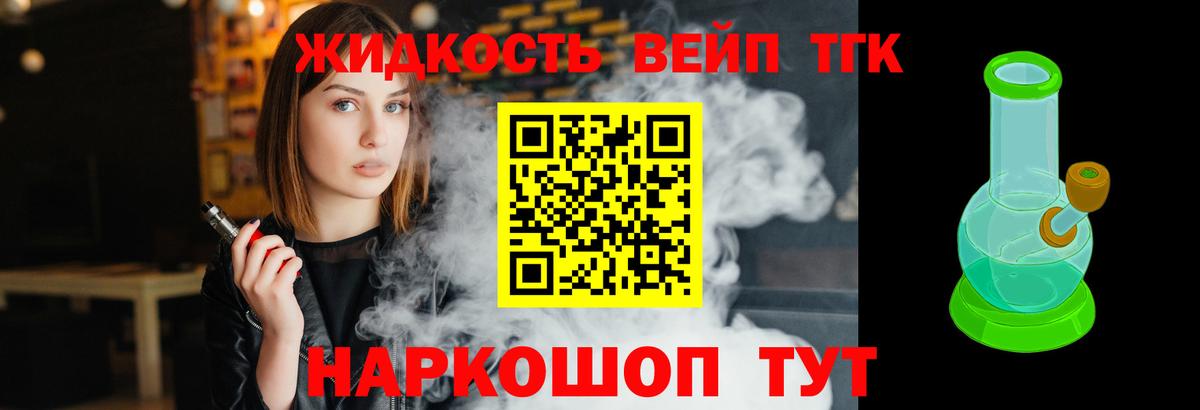 ТГК THC oil  купить   Лиски  Вход с VPN 